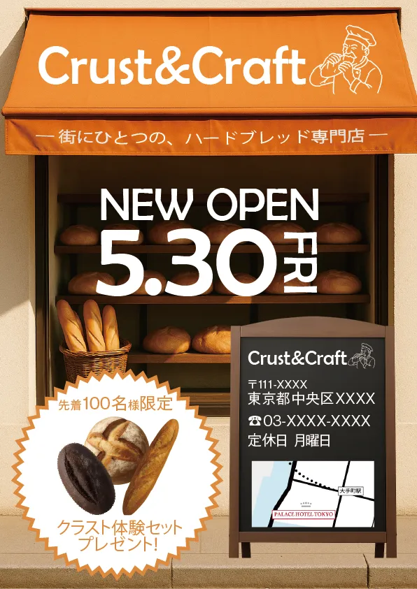 チラシ